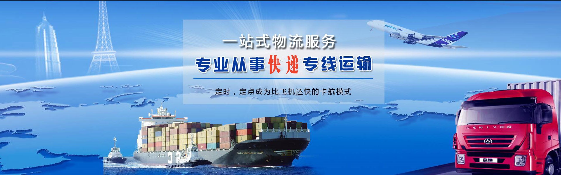 庆元到日本物流公司-庆元至日本物流专线-庆元空运到日本-优时通物流有限公司